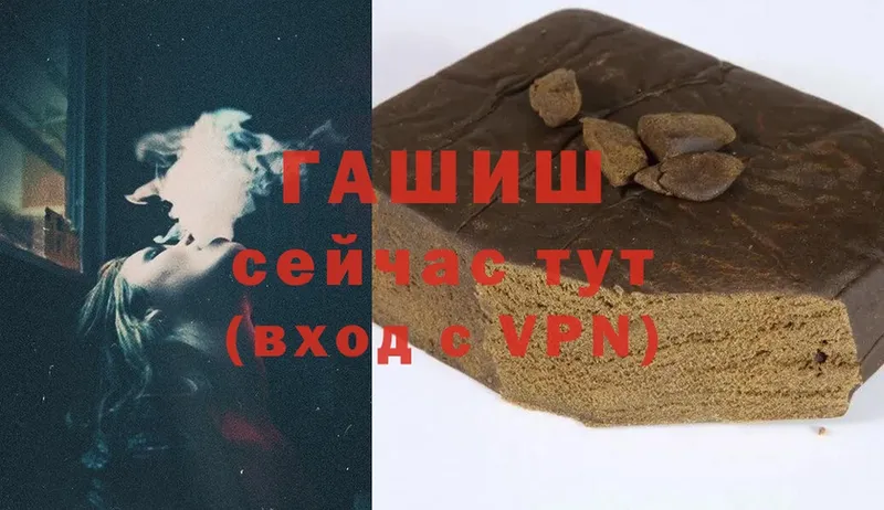 Гашиш hashish Выкса